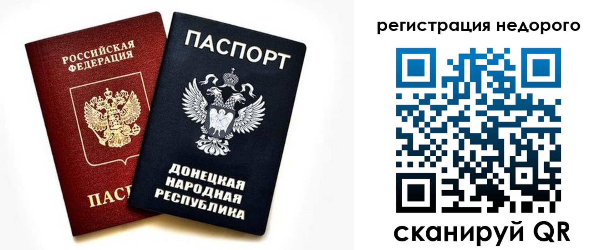 прописка для кредита в Сясьстрое