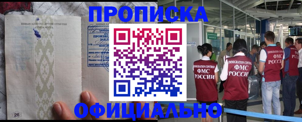 прописка паспорт в Сясьстрое