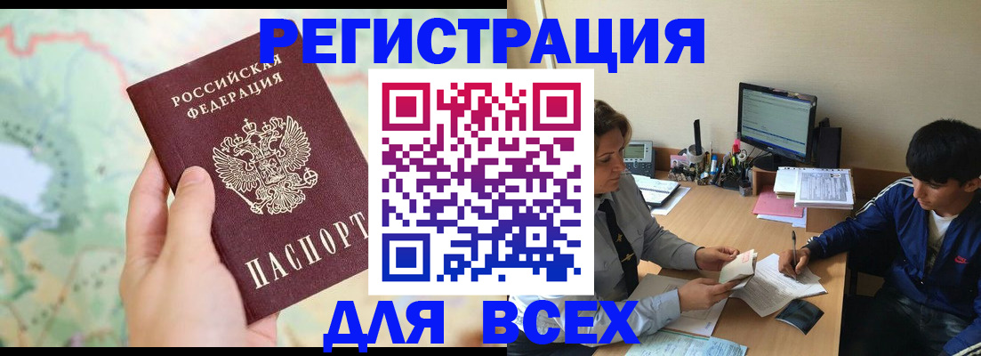 прописка регистрация в Сясьстрое