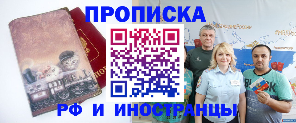 временная регистрация в Сясьстрое