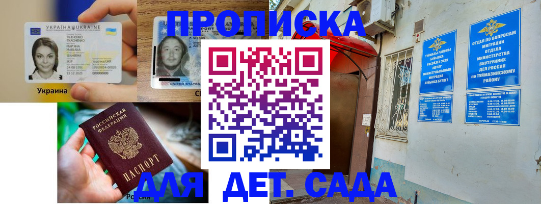 временная регистрация гарантия в Сясьстрое