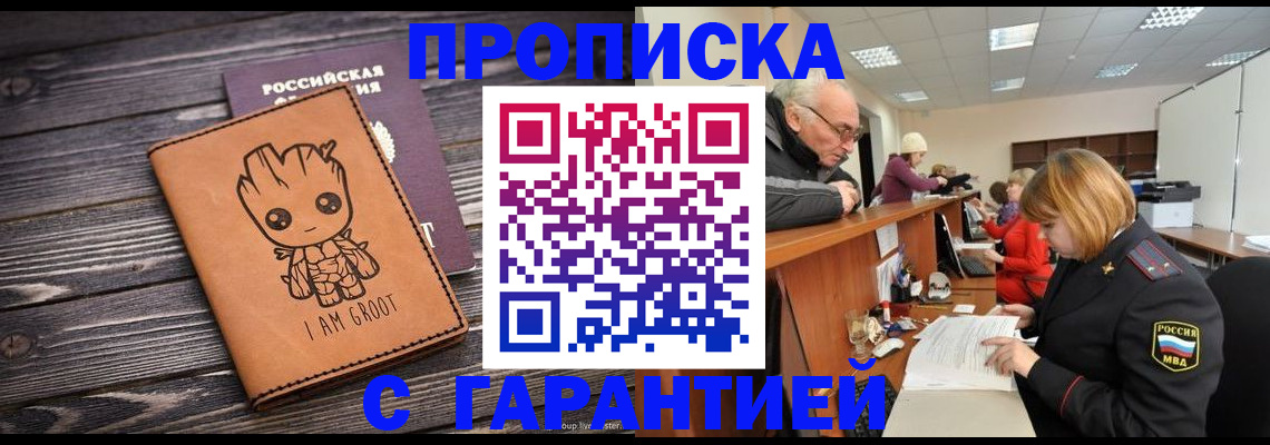временная регистрация собственник в Сясьстрое